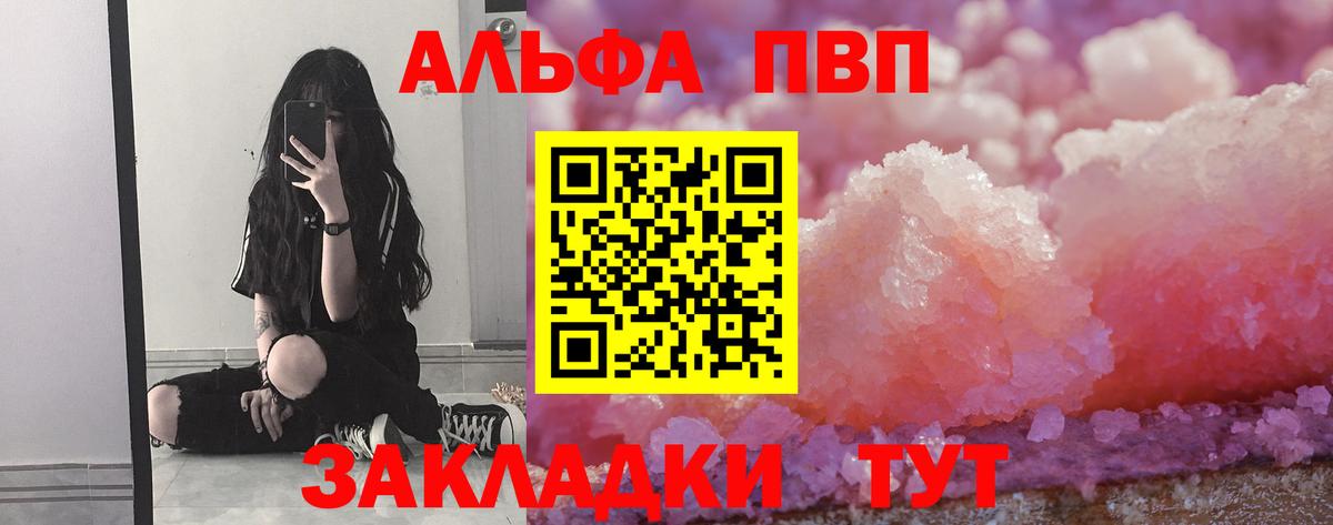 Богородск  A PVP СК  Вход с VPN  Alpha-PVP СК 