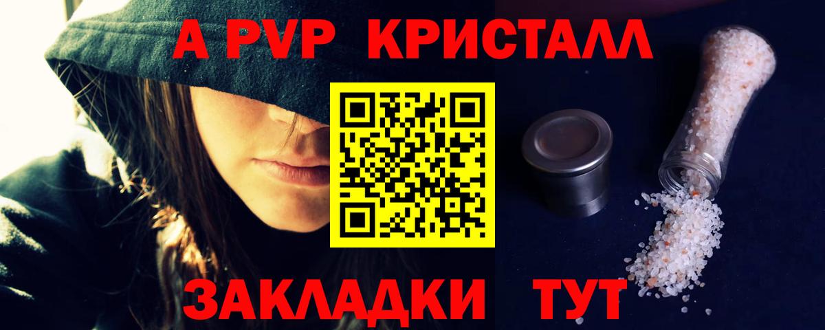 А ПВП крисы CK Богородск