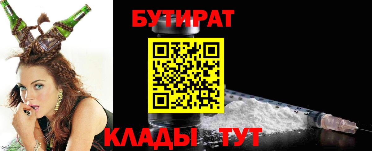 Богородск  Бутират  Вход с VPN  БУТИРАТ буратино 