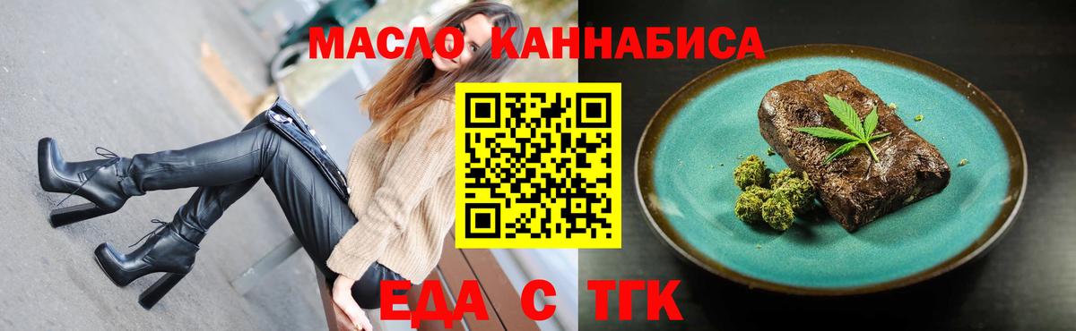 Богородск  Canna-Cookies марихуана  Вход с VPN 