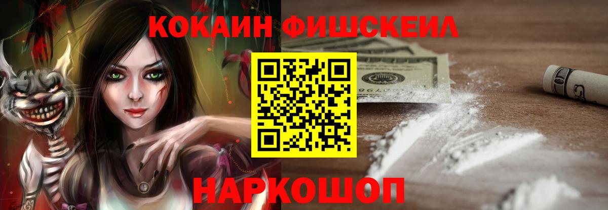 КОКАИН Эквадор Богородск