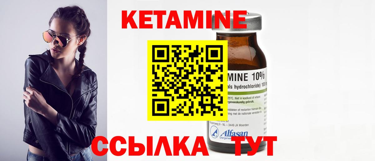 Богородск  КЕТАМИН VHQ  Вход с VPN 