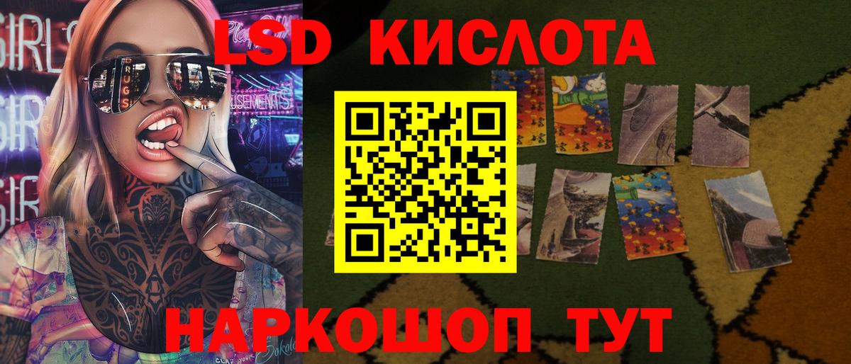 LSD-25 экстази ecstasy Богородск