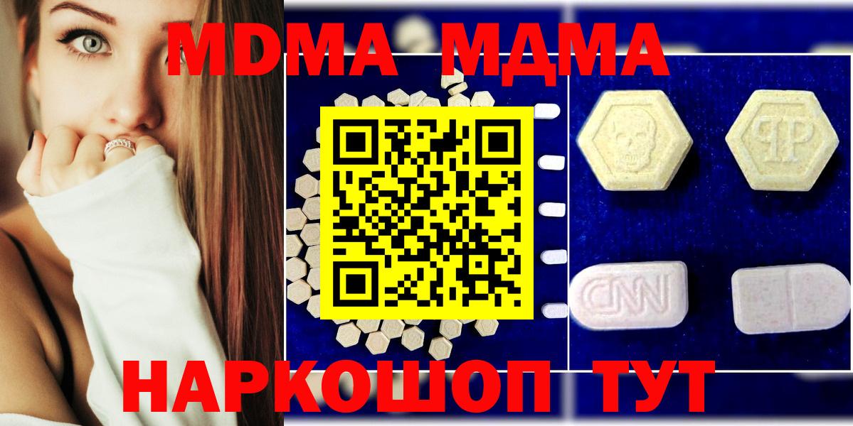 Богородск  MDMA VHQ  MDMA кристаллы  Вход с VPN 
