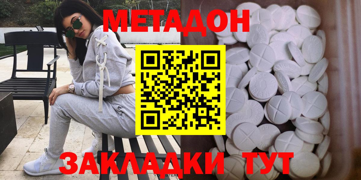 МЕТАДОН белоснежный Богородск
