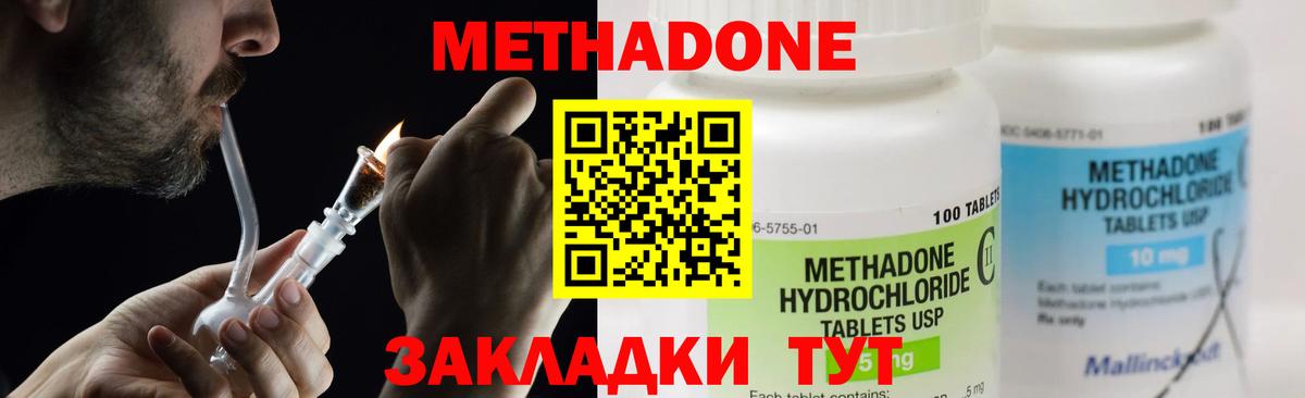 МЕТАДОН белоснежный  МЕТАДОН VHQ    ссылка  Вход с VPN  Богородск 
