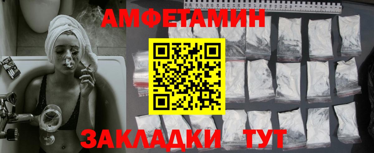 Метамфетамин мет Богородск