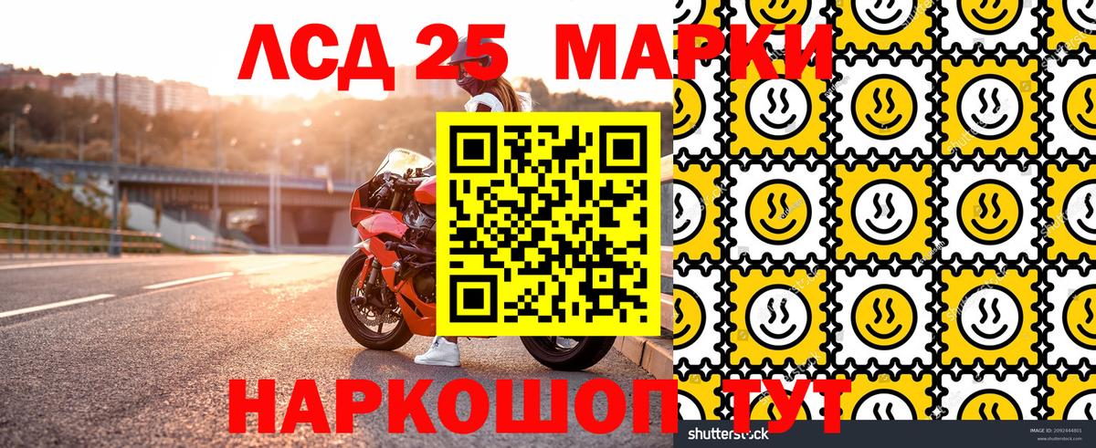 Марки N-bome 1,8мг Богородск