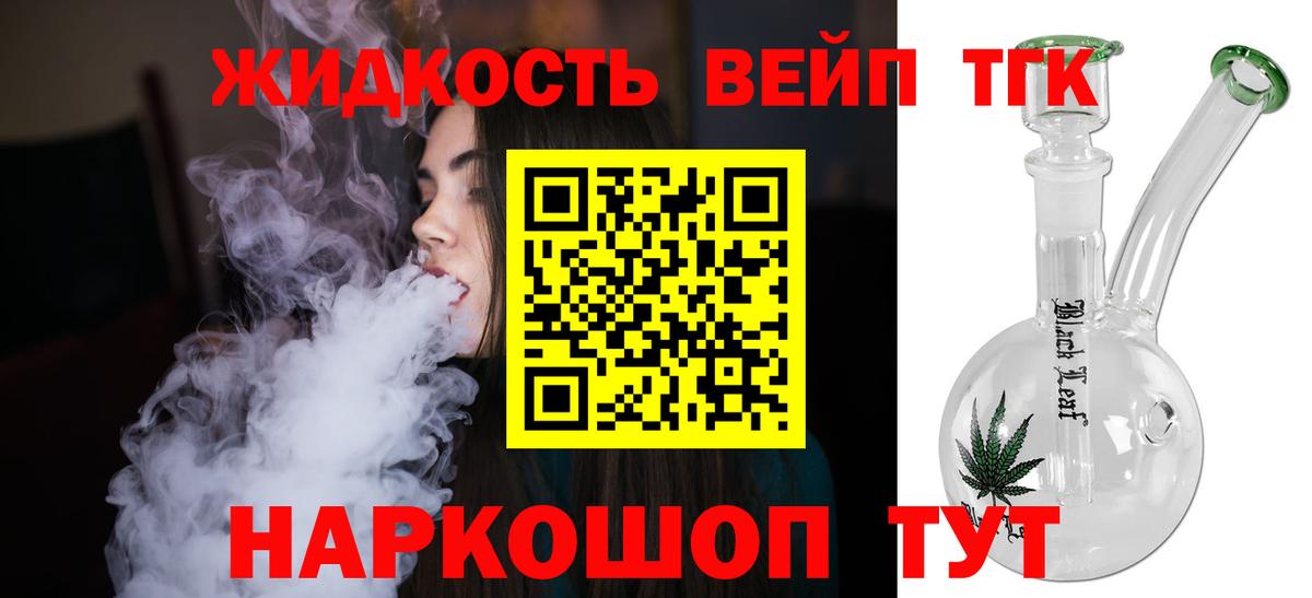 Богородск  ТГК вейп  Вход с VPN 